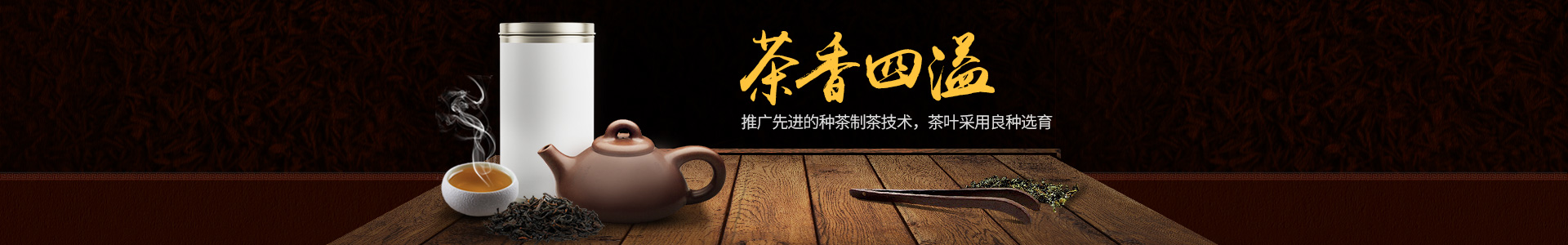开云有限公司_湖南黑茶|红茶|绿茶生产销售