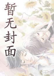 大夏第一暴君