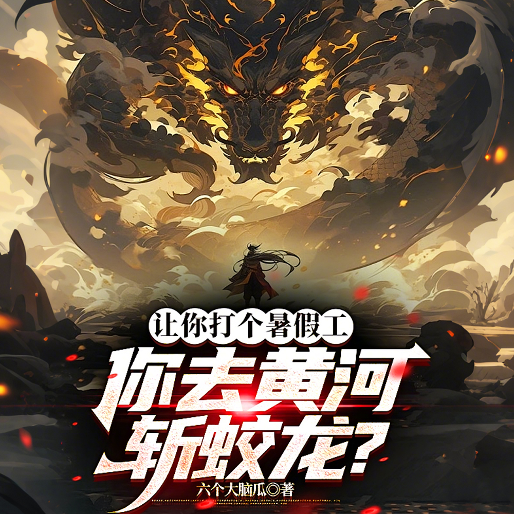 背靠天庭仙神，你和我说诡异复苏