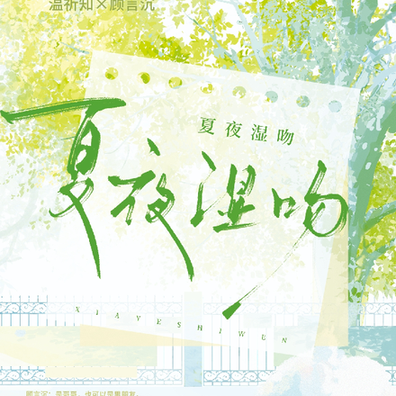 他的温柔为满分