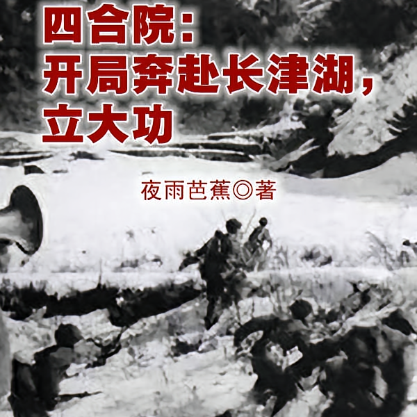 四合院我随身带着物流