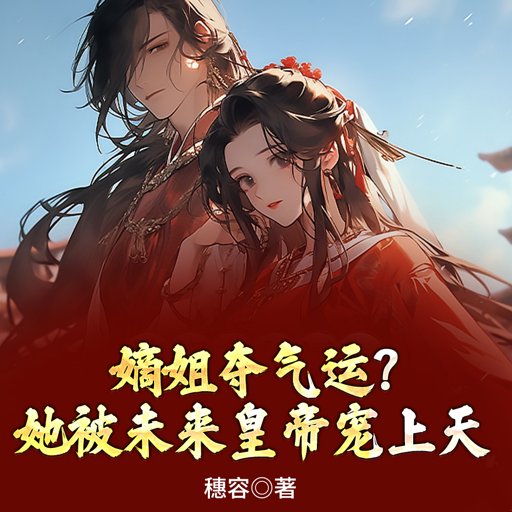 白眼狼女儿小说
