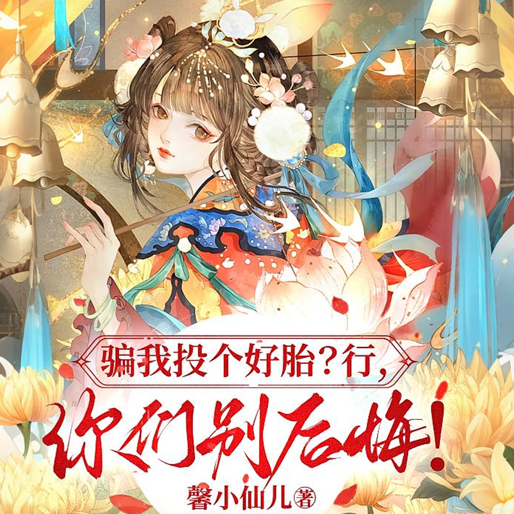 我才一岁半，介不是我干滴