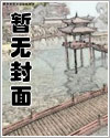 我真要控制你了，皇女殿下