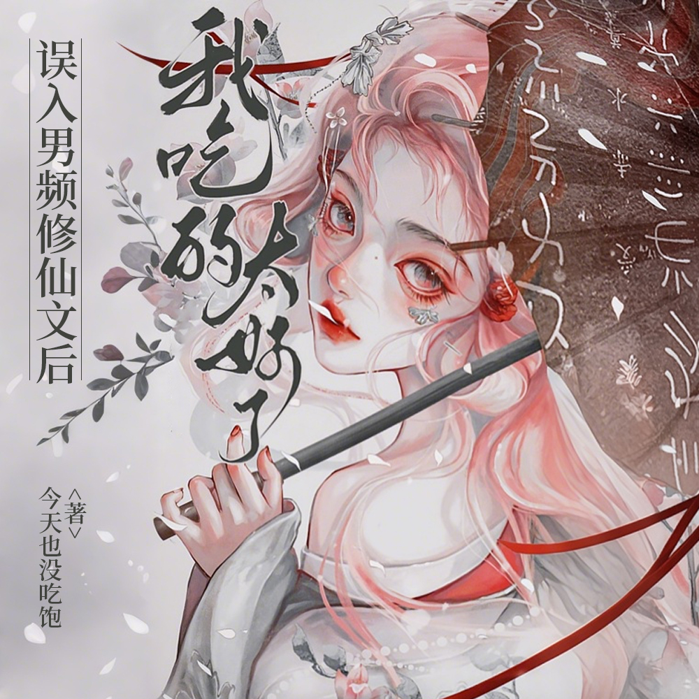 低声些，穿进这种文难道光彩吗
