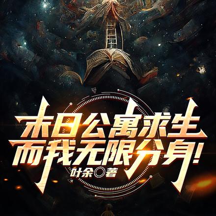 分身原唱